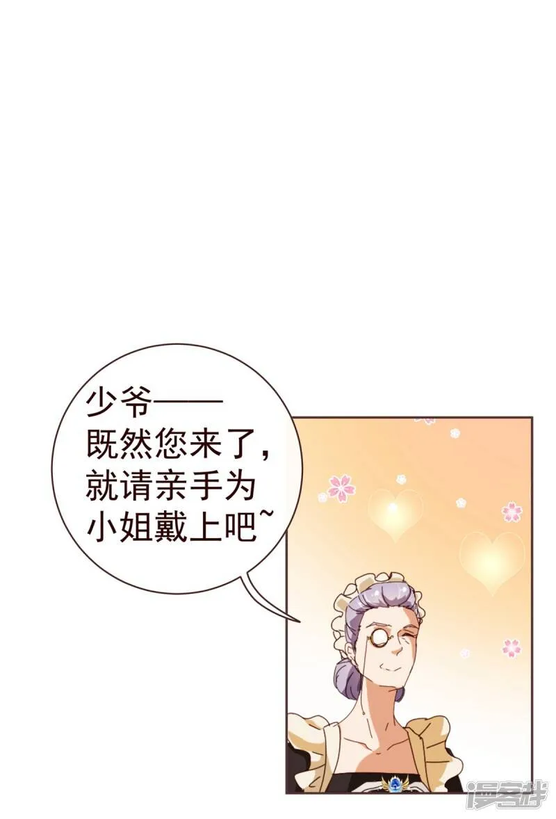 纯真总裁宠萌妻漫画,第64话 误会3图