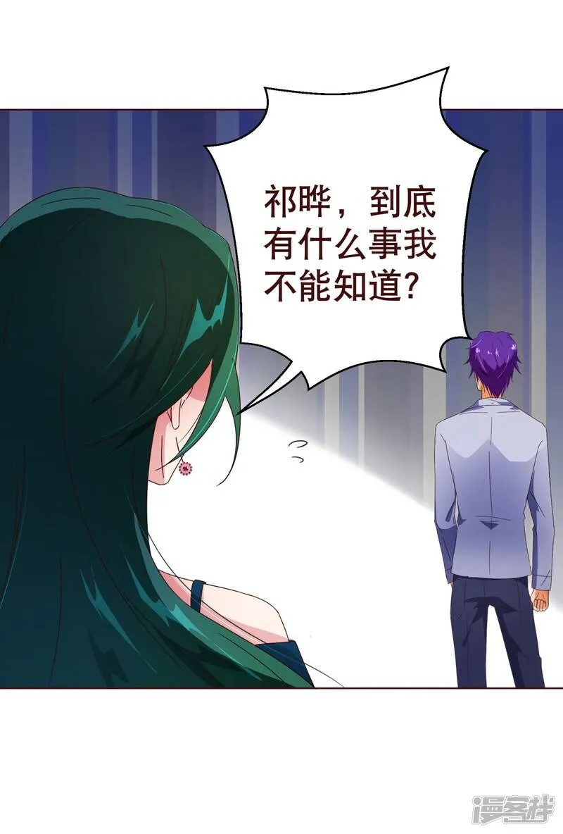 纯真总裁宠萌妻漫画,第105话 驱逐5图