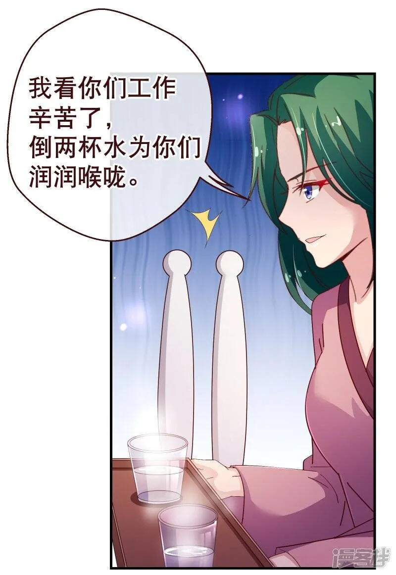 纯真总裁宠萌妻漫画,第2季43话 晨安2图