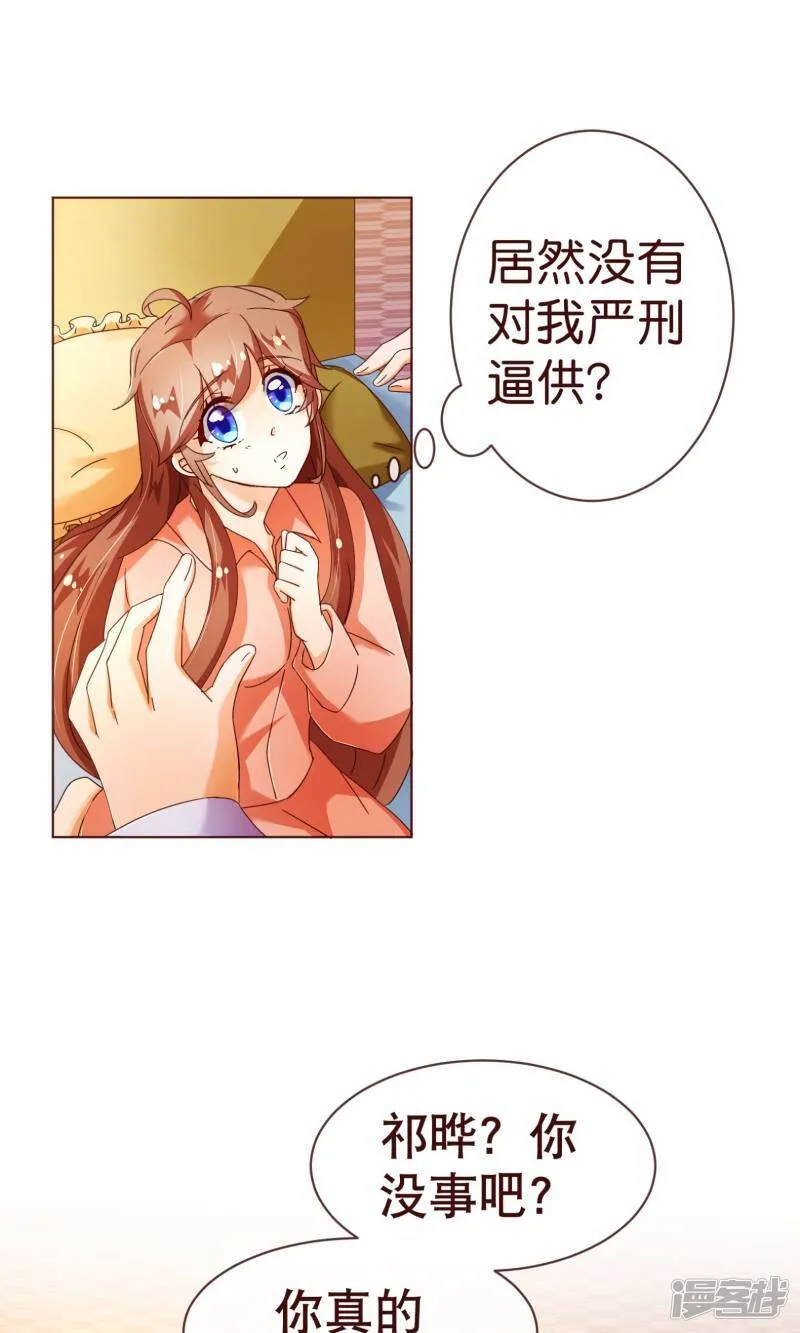 纯真总裁宠萌妻漫画,第86话 答案3图