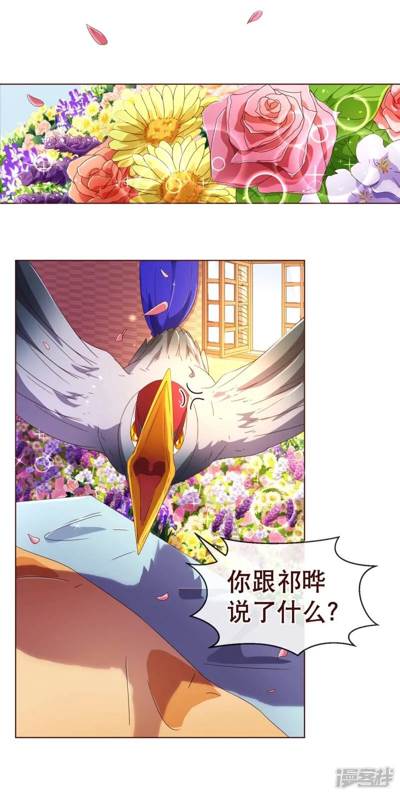 纯真总裁宠萌妻漫画,第88话 牵绊5图