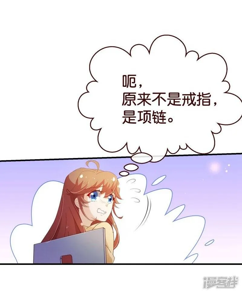 纯真总裁宠萌妻漫画,第2季24话 答应2图