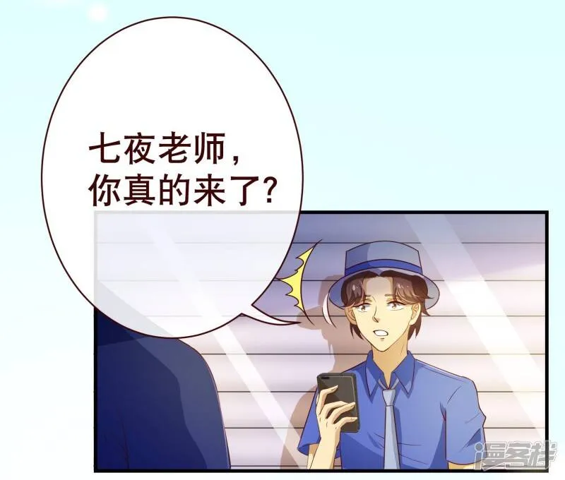 纯真总裁宠萌妻漫画,第2季5话 错过5图