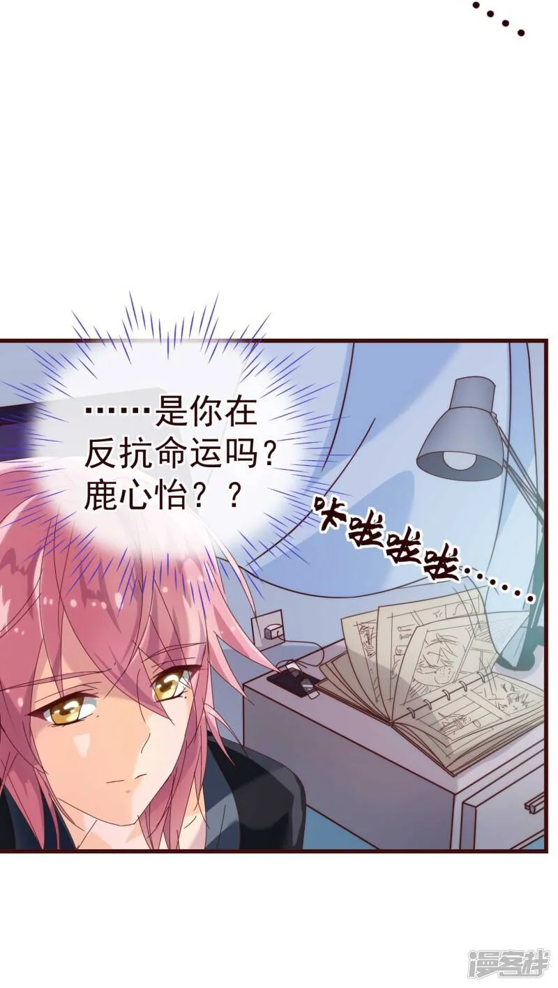 纯真总裁宠萌妻漫画,第17话 行凶2图