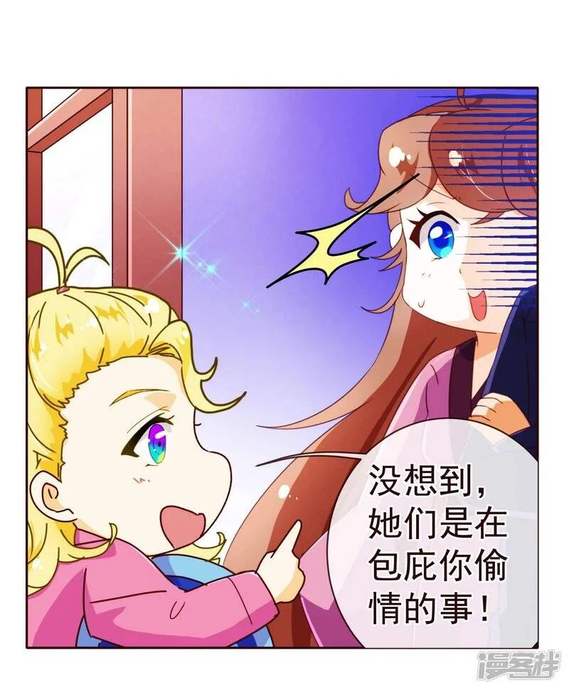 纯真总裁宠萌妻漫画,第66话 季朗2图