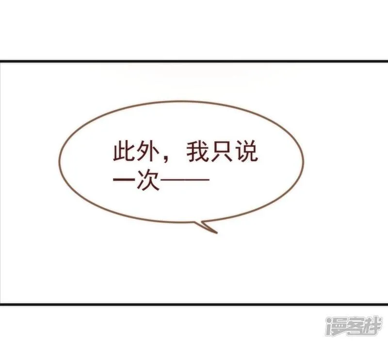 纯真总裁宠萌妻漫画,第10话 袭击2图