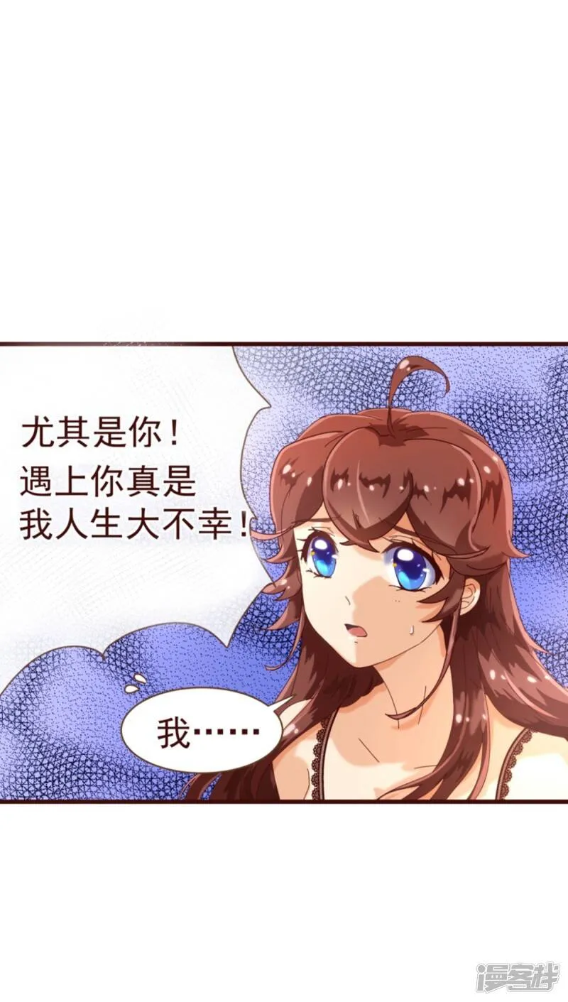 纯真总裁宠萌妻漫画,第23话 对质2图