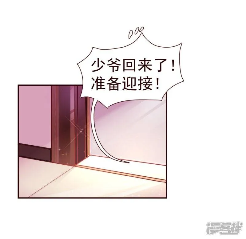 纯真总裁宠萌妻漫画,第31话 自助3图