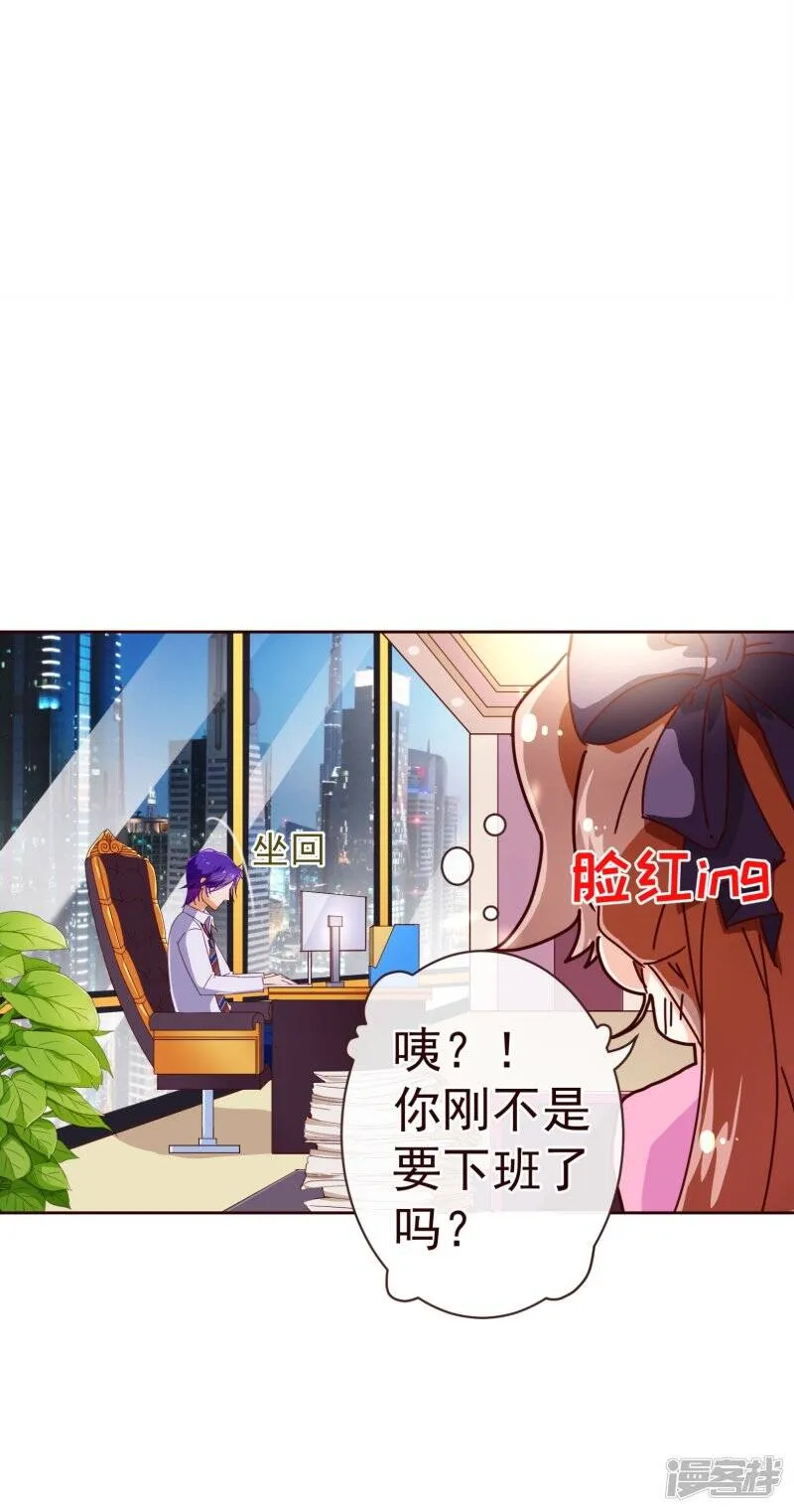 纯真总裁宠萌妻漫画,第49话 决心3图