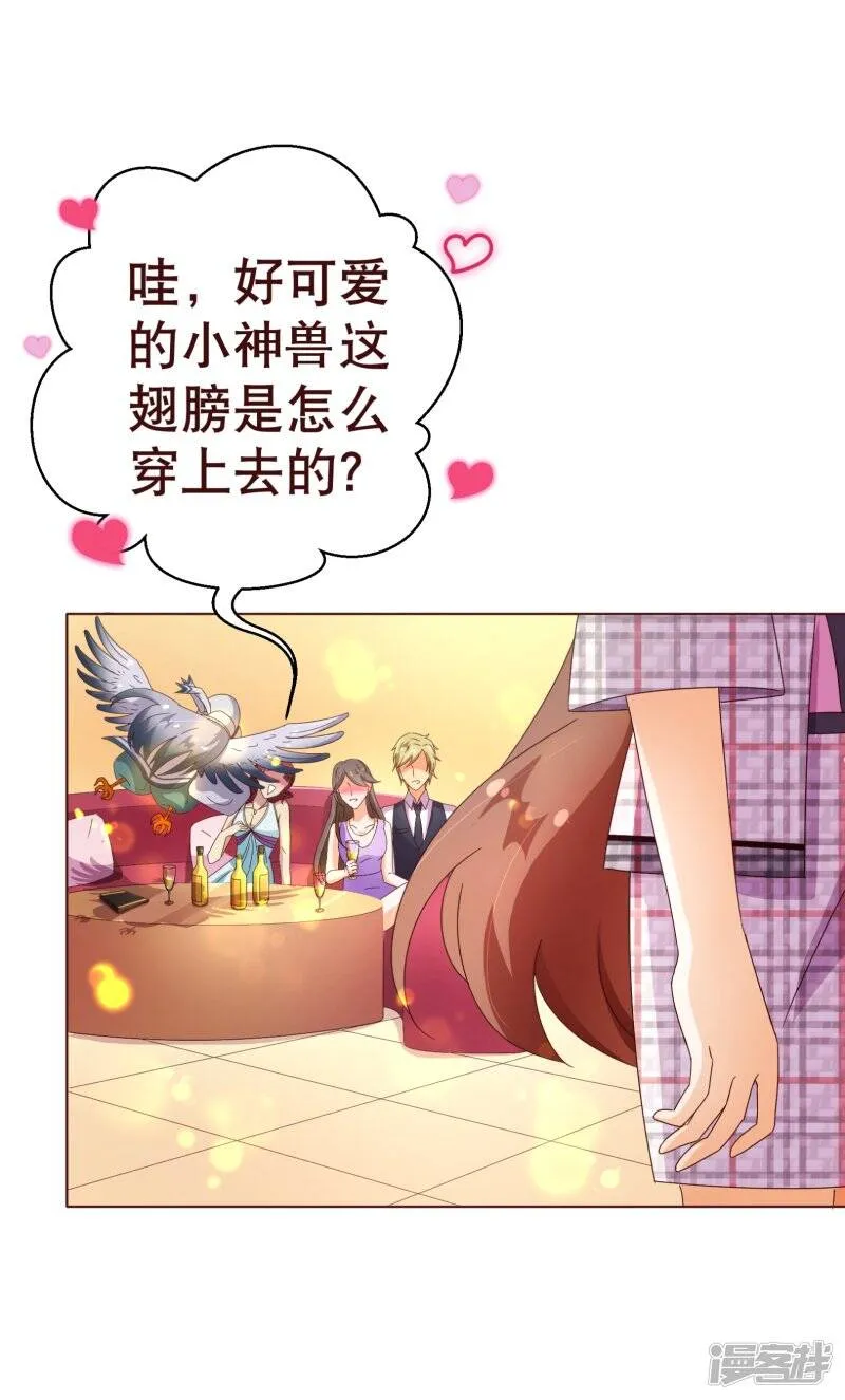 纯真总裁宠萌妻漫画,第101话 闯祸1图