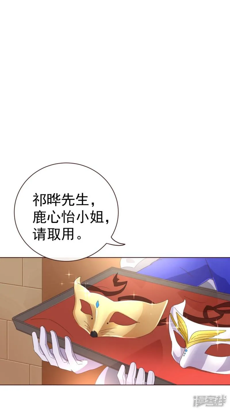 第54话 被潜？！2