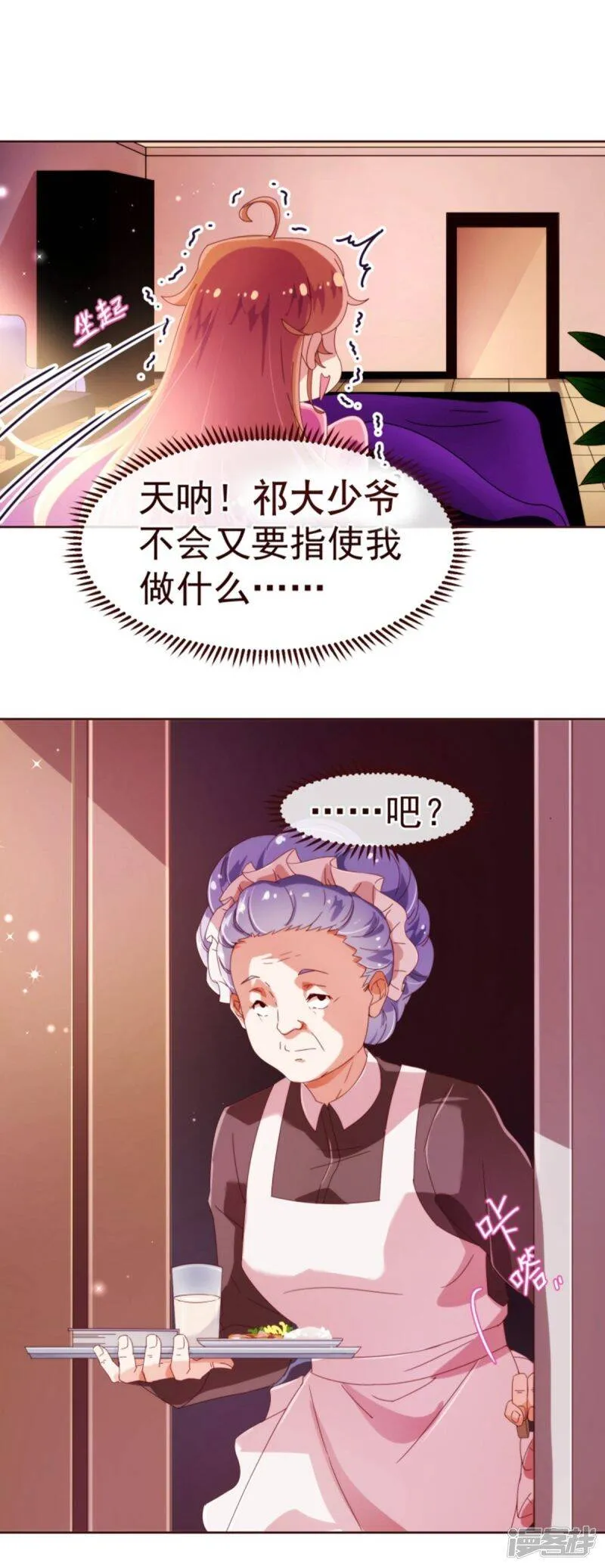 纯真总裁宠萌妻漫画,第39话 复习1图