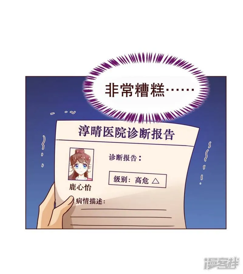 纯真总裁宠萌妻漫画,第4话 虚实5图