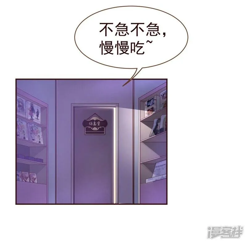 纯真总裁宠萌妻漫画,第31话 自助3图