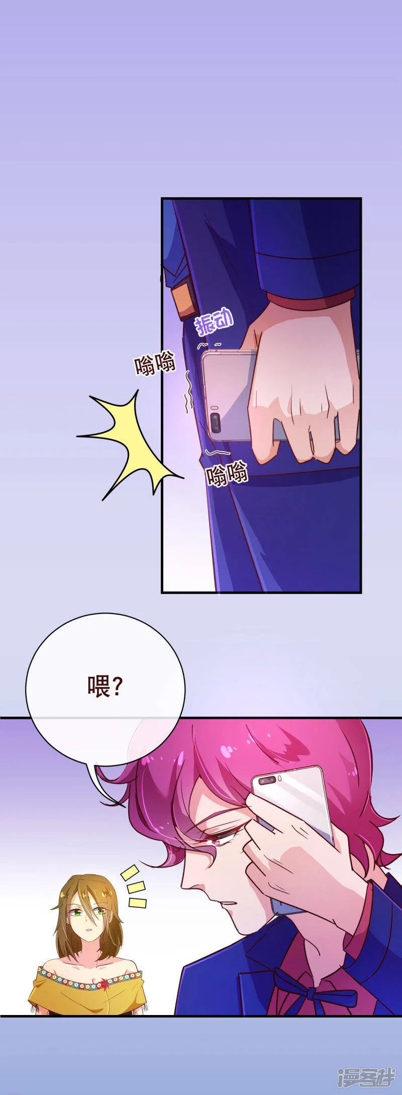 纯真总裁宠萌妻漫画,第114话 影片1图