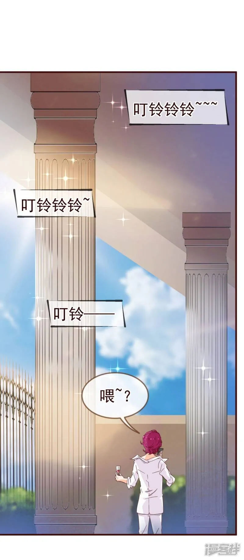 纯真总裁宠萌妻漫画,第11话 秘密15图