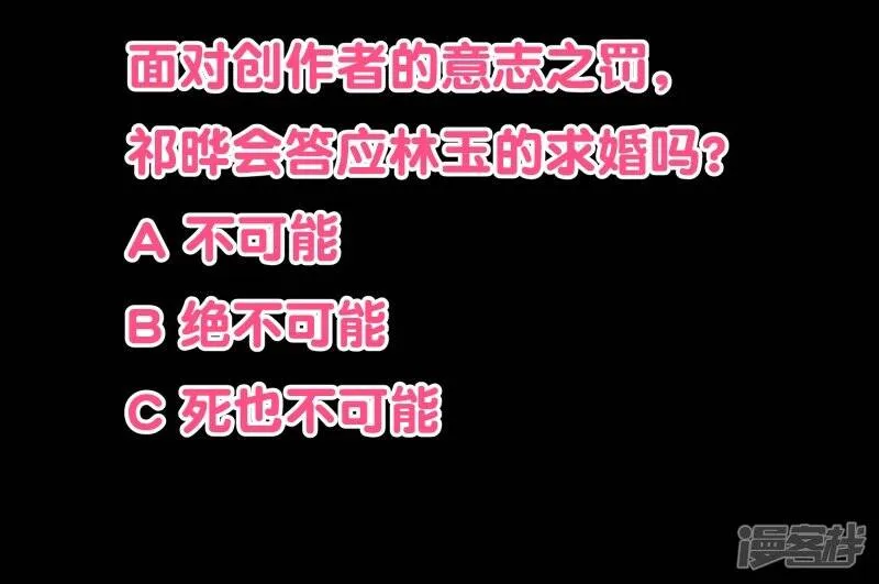 第2季40话 忤逆4