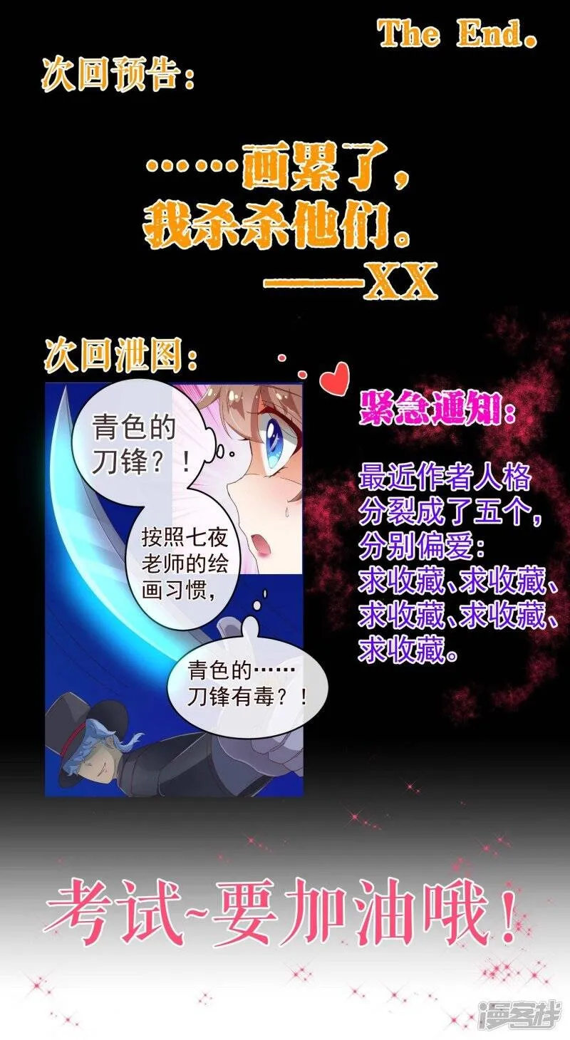 纯真总裁宠萌妻漫画,第74话 香水1图