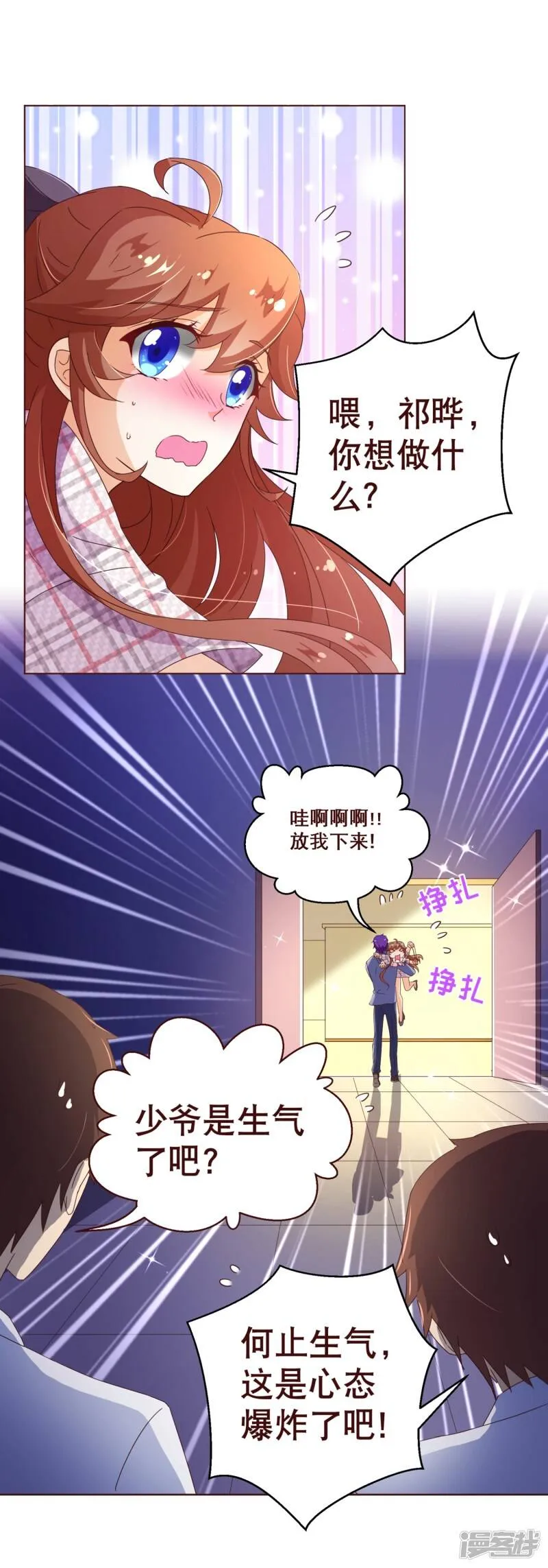 纯真总裁宠萌妻漫画,第109话 取悦4图