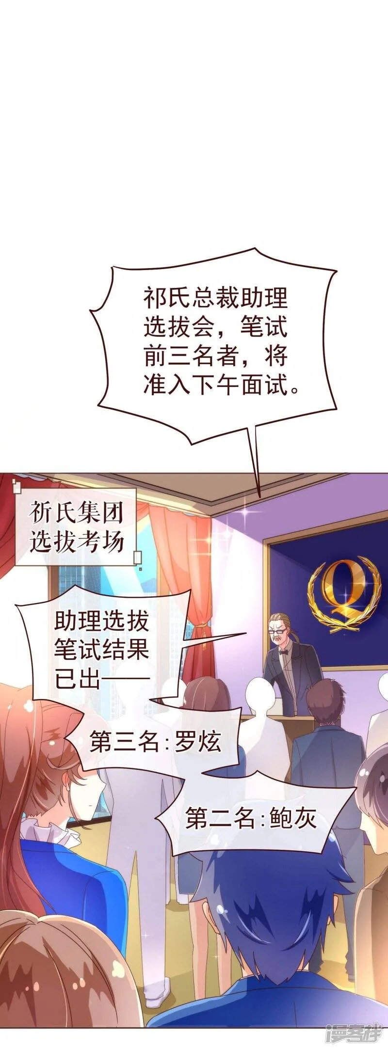 纯真总裁宠萌妻漫画,第41话 林玉1图