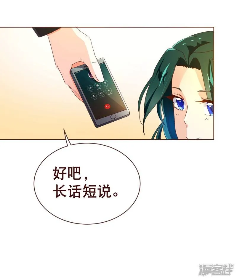 纯真总裁宠萌妻漫画,第89话 贴身1图