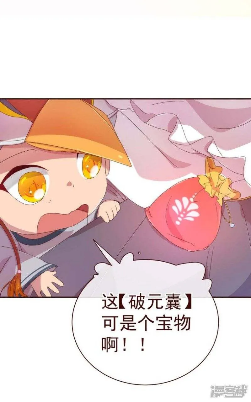 纯真总裁宠萌妻漫画,第34话 锦囊5图