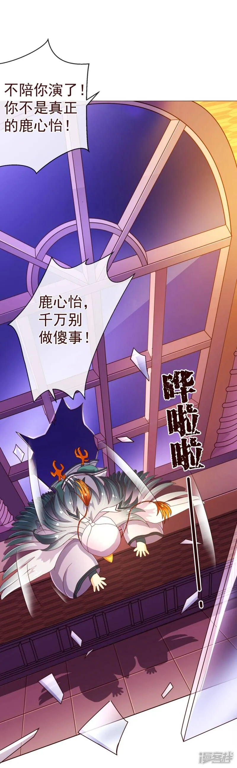 纯真总裁宠萌妻漫画,第83话 验身1图