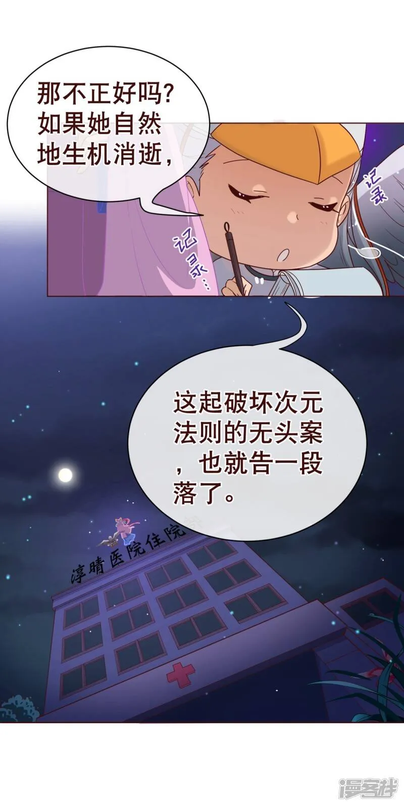 纯真总裁宠萌妻漫画,第4话 虚实3图