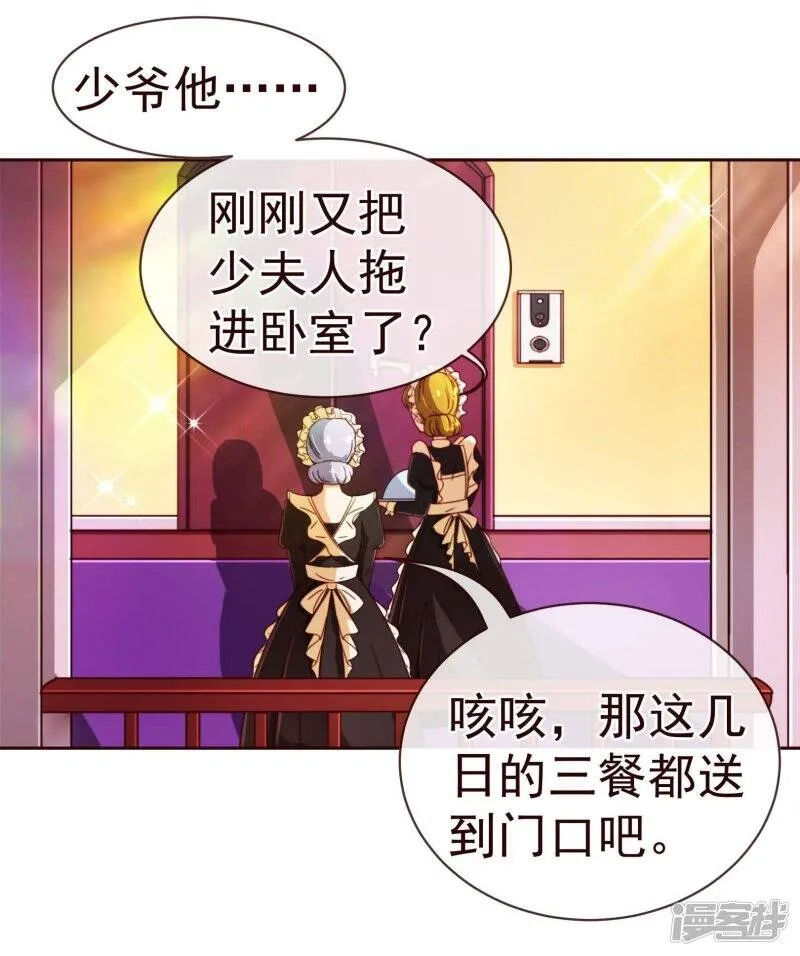 纯真总裁宠萌妻漫画,第66话 季朗5图