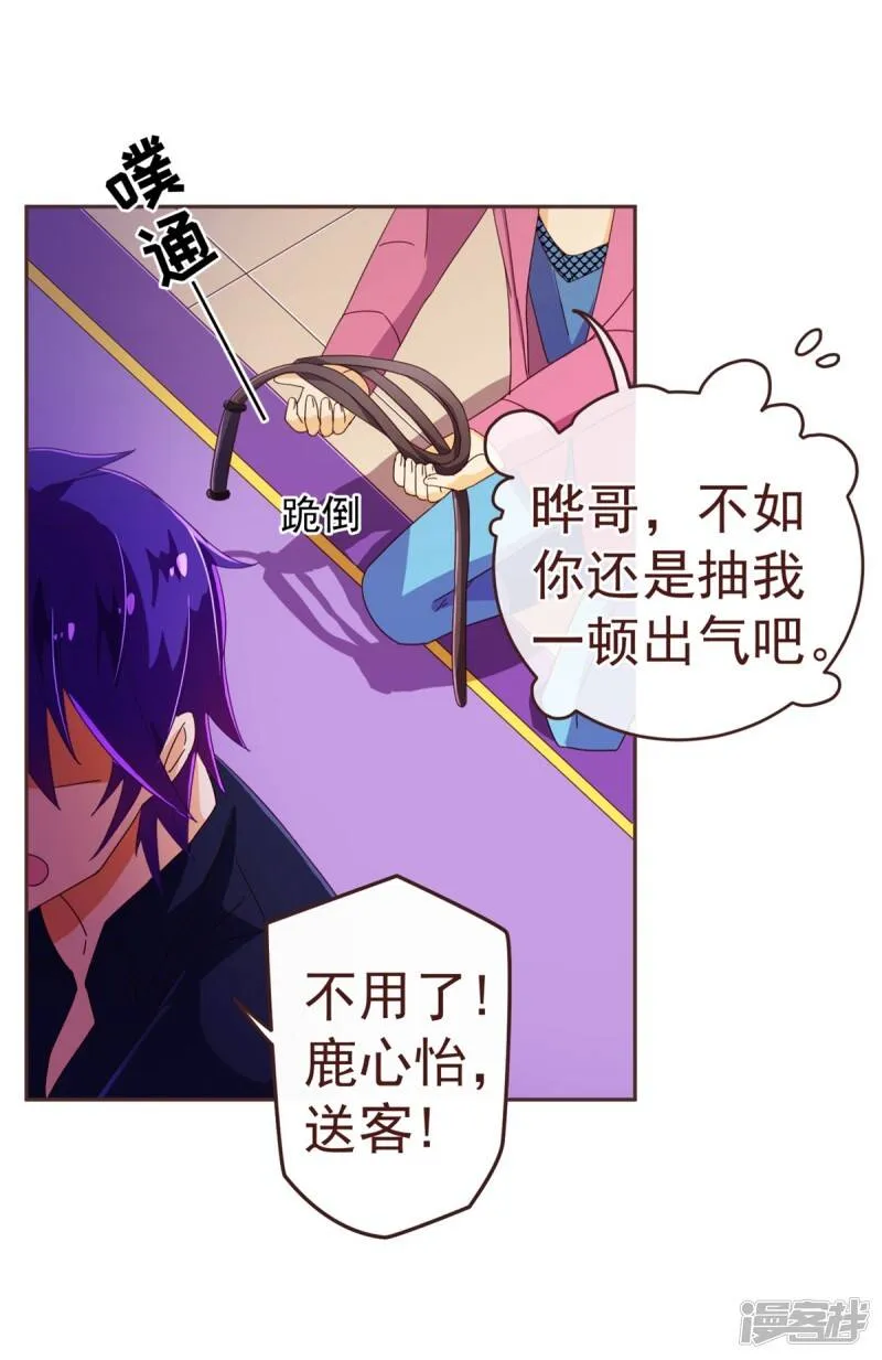 纯真总裁宠萌妻漫画,第68话 联手4图