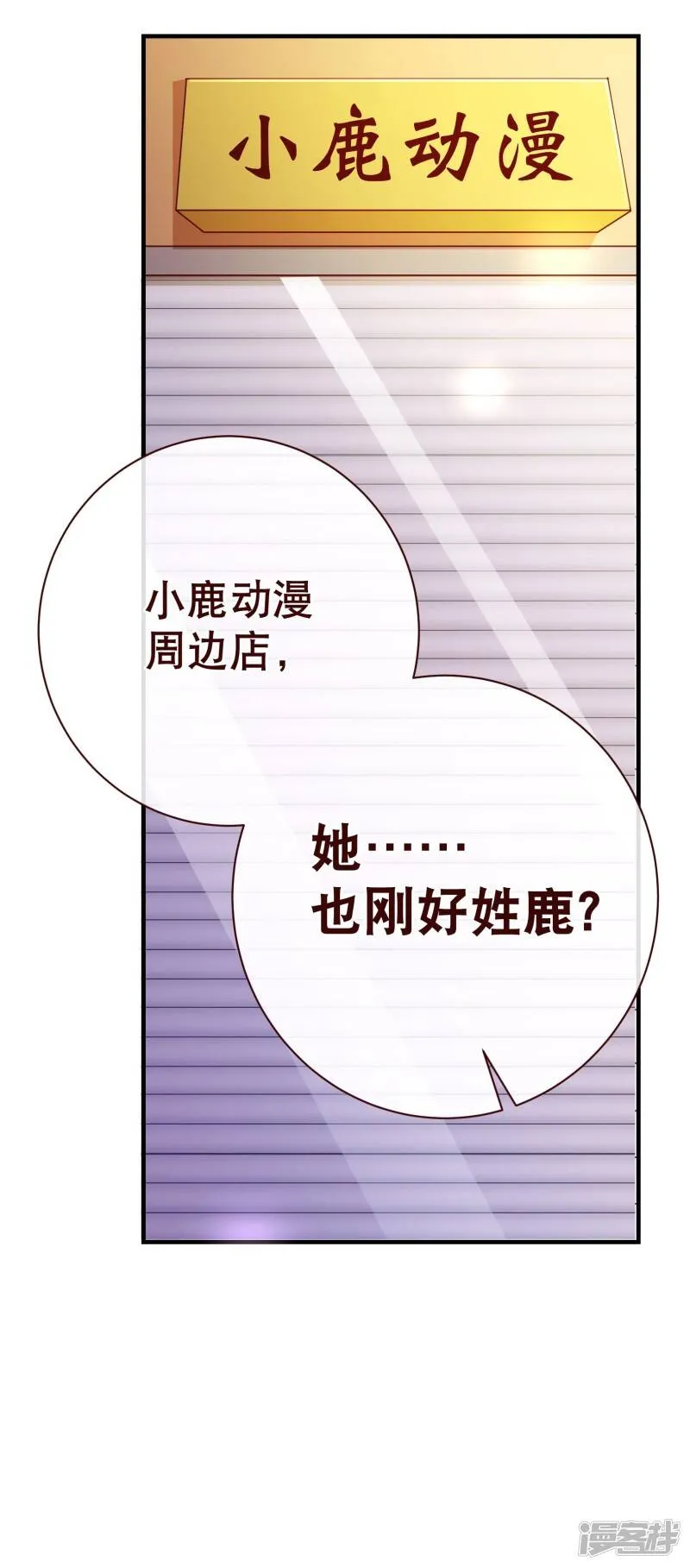 纯真总裁宠萌妻漫画,第2季5话 错过3图