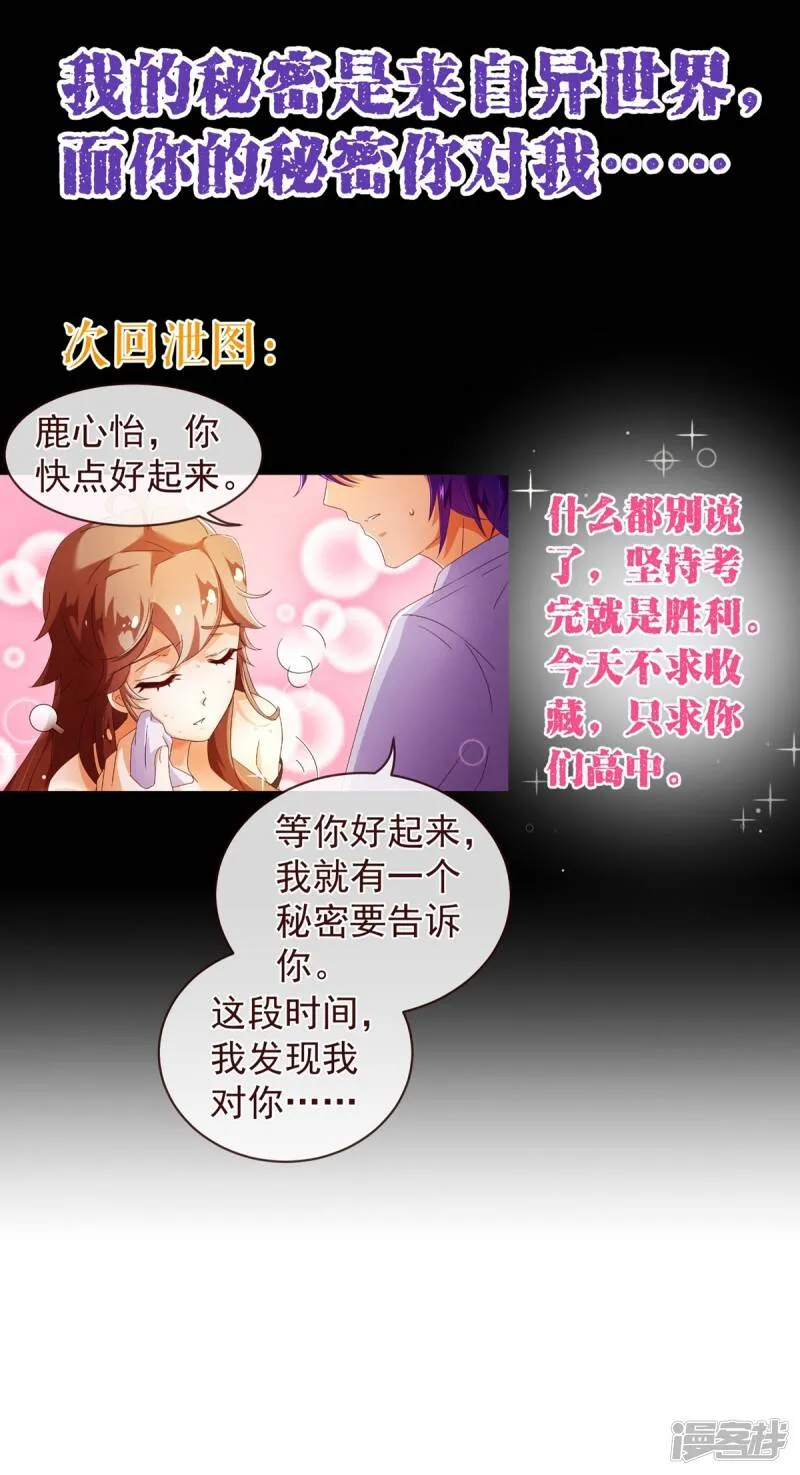 纯真总裁宠萌妻漫画,第83话 验身4图