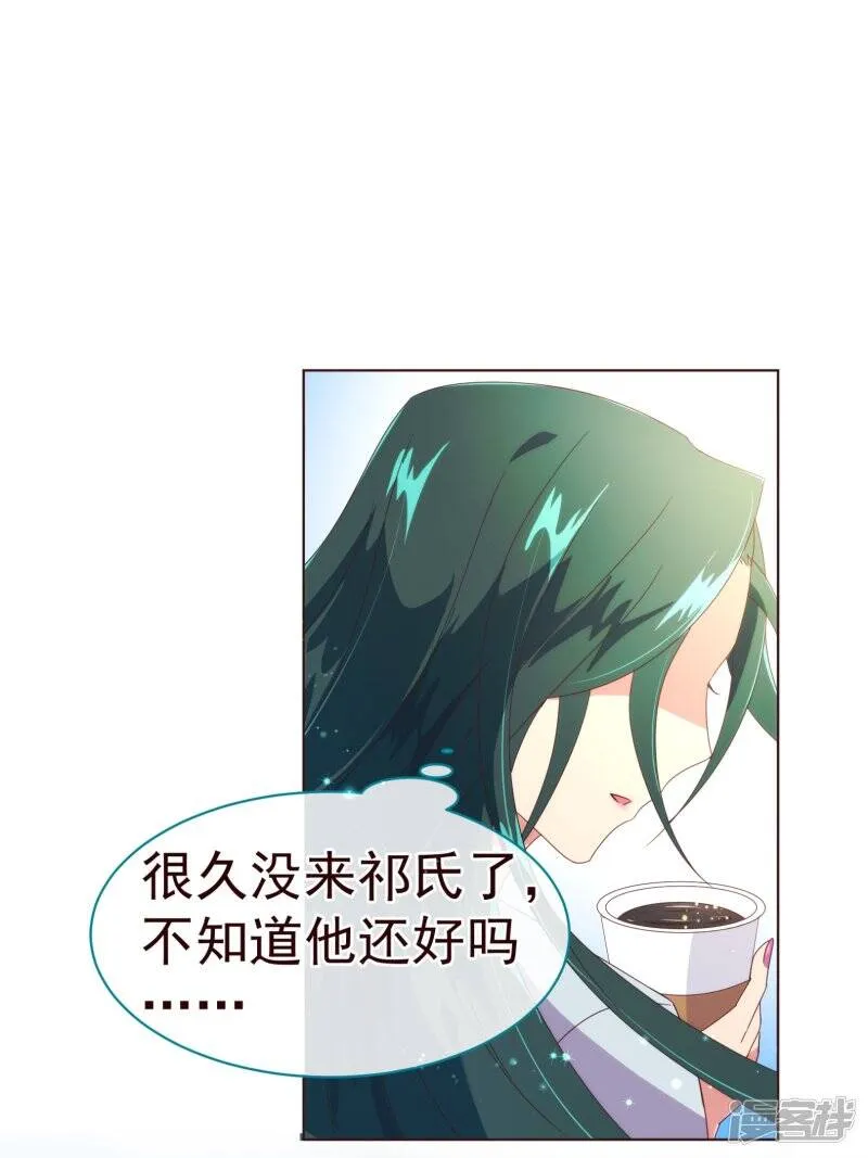 纯真总裁宠萌妻漫画,第40话 迟到1图