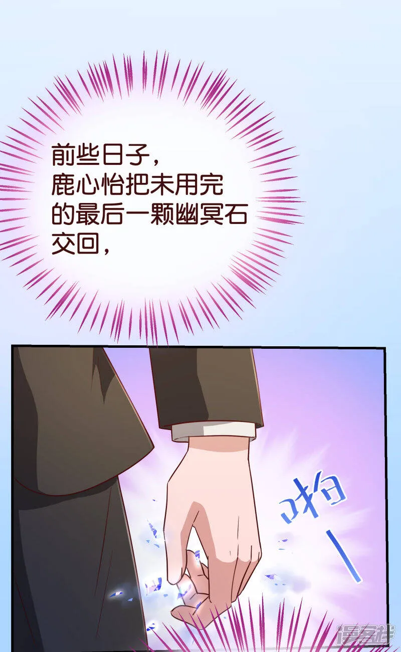 纯真总裁宠萌妻漫画,第2季10话 陪你2图