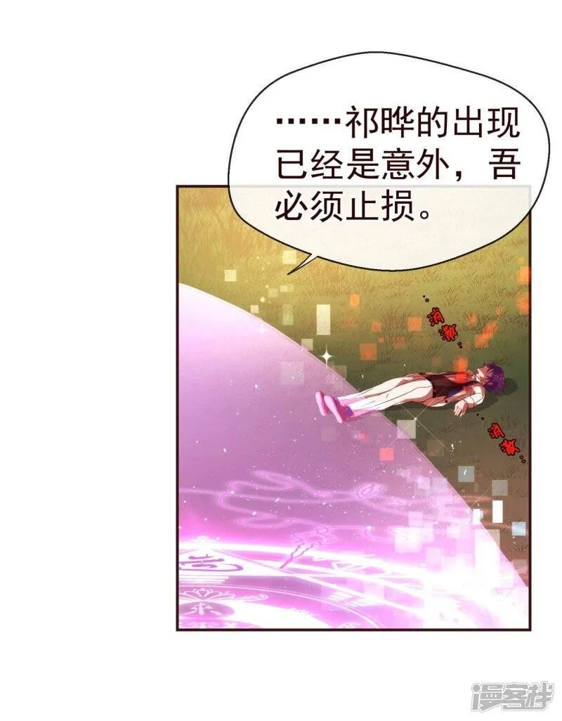 纯真总裁宠萌妻漫画,第28话 去留1图