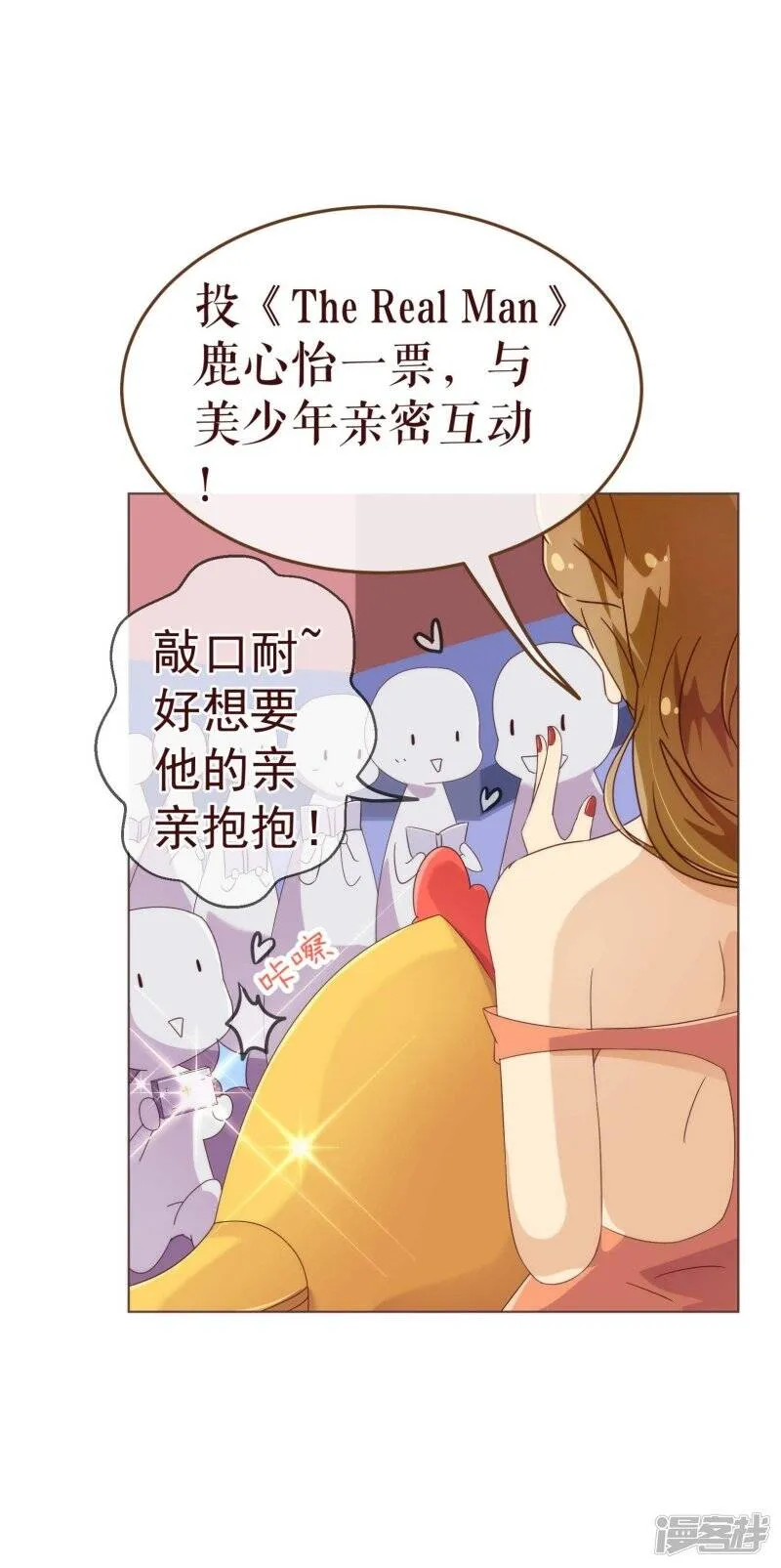 纯真总裁宠萌妻漫画,第42话 成绩4图