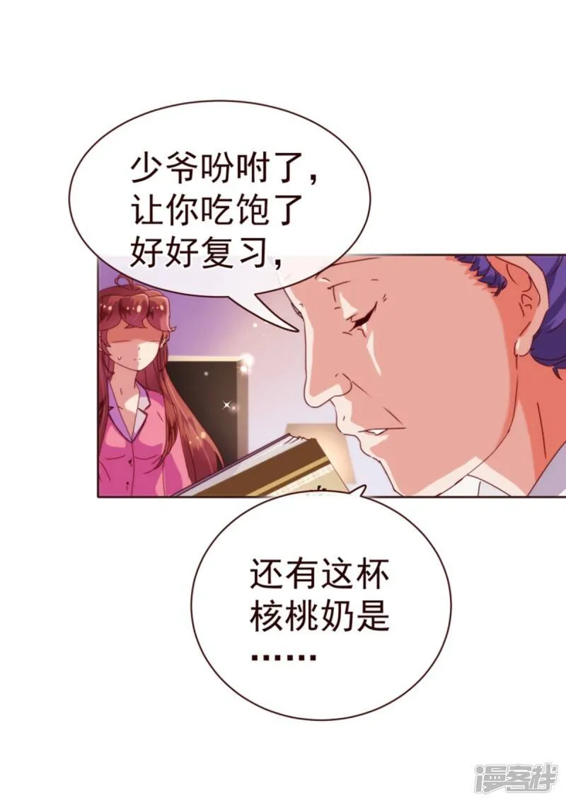 纯真总裁宠萌妻漫画,第39话 复习5图