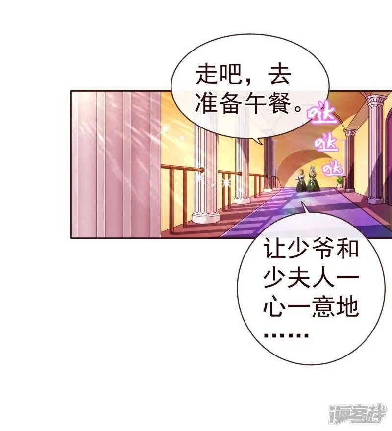 纯真总裁宠萌妻漫画,第66话 季朗2图