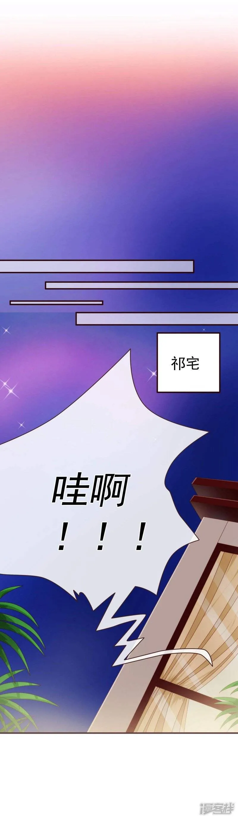 纯真总裁宠萌妻漫画,第46话 重逢14图