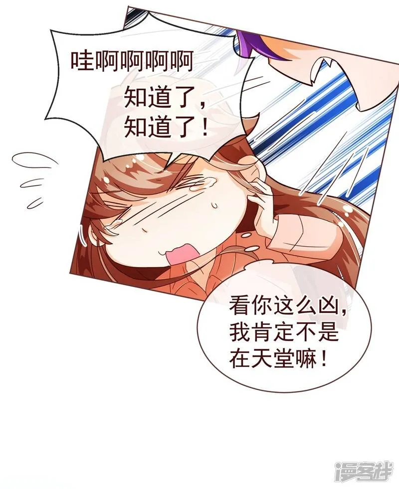 纯真总裁宠萌妻漫画,第85话 遗忘1图