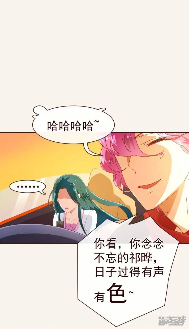 纯真总裁宠萌妻漫画,第46话 重逢14图