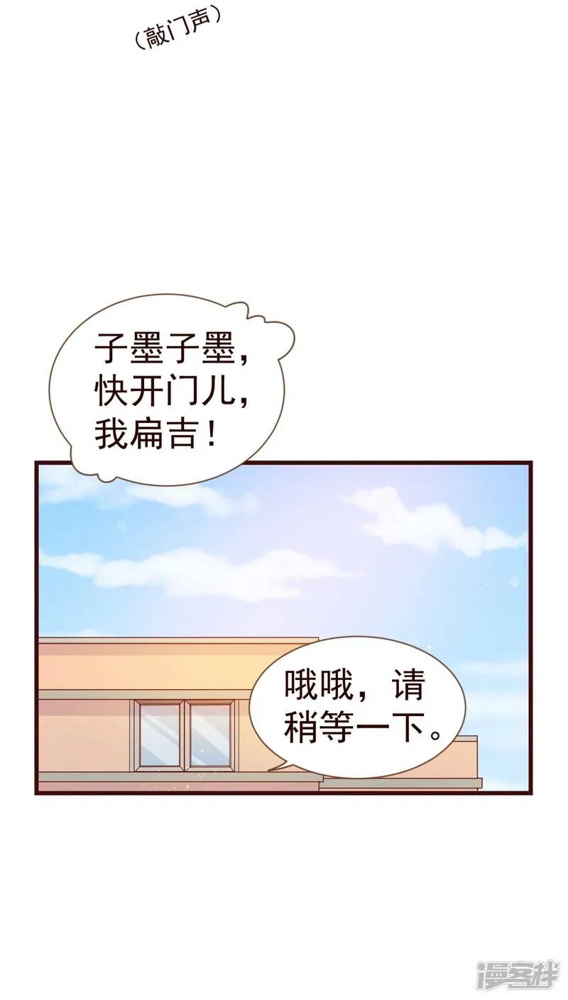 纯真总裁宠萌妻漫画,第18话 独立3图