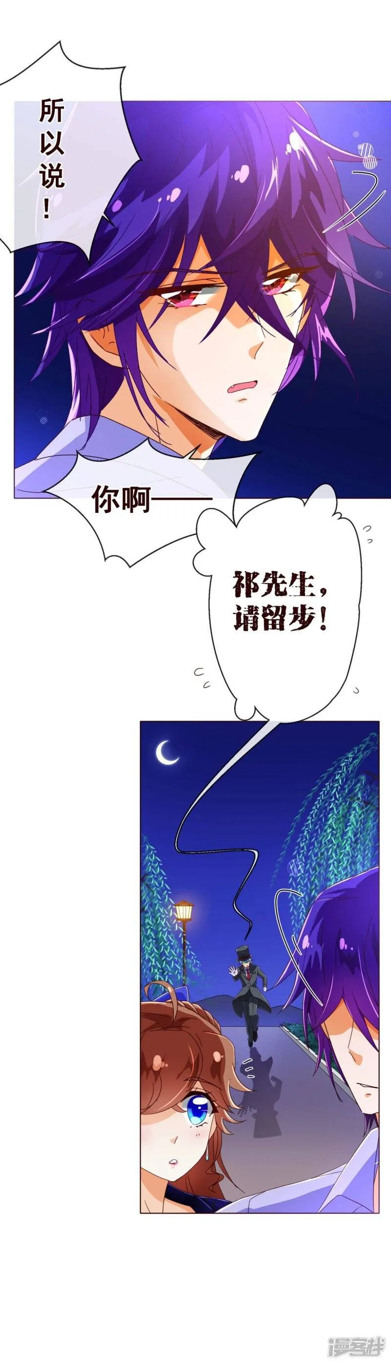 纯真总裁宠萌妻漫画,第74话 香水4图