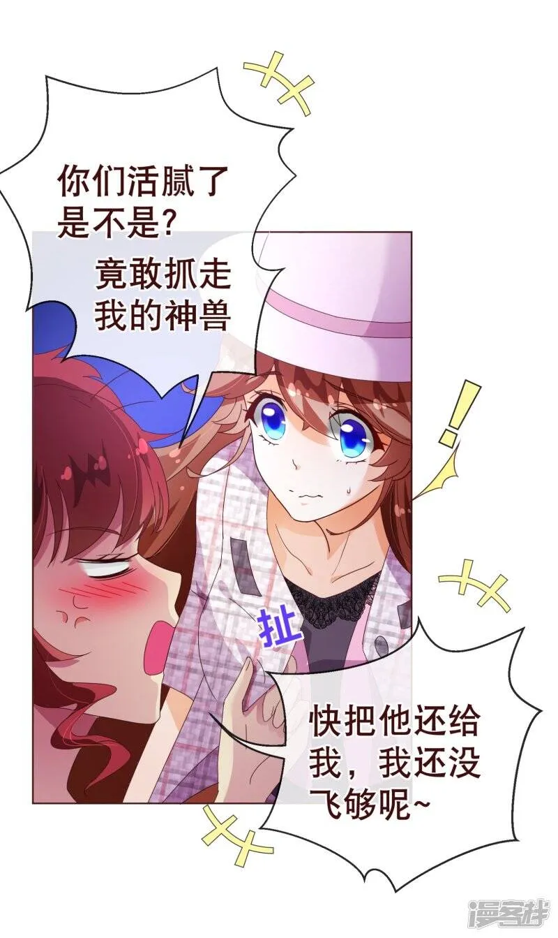 纯真总裁宠萌妻漫画,第103话 被抓1图