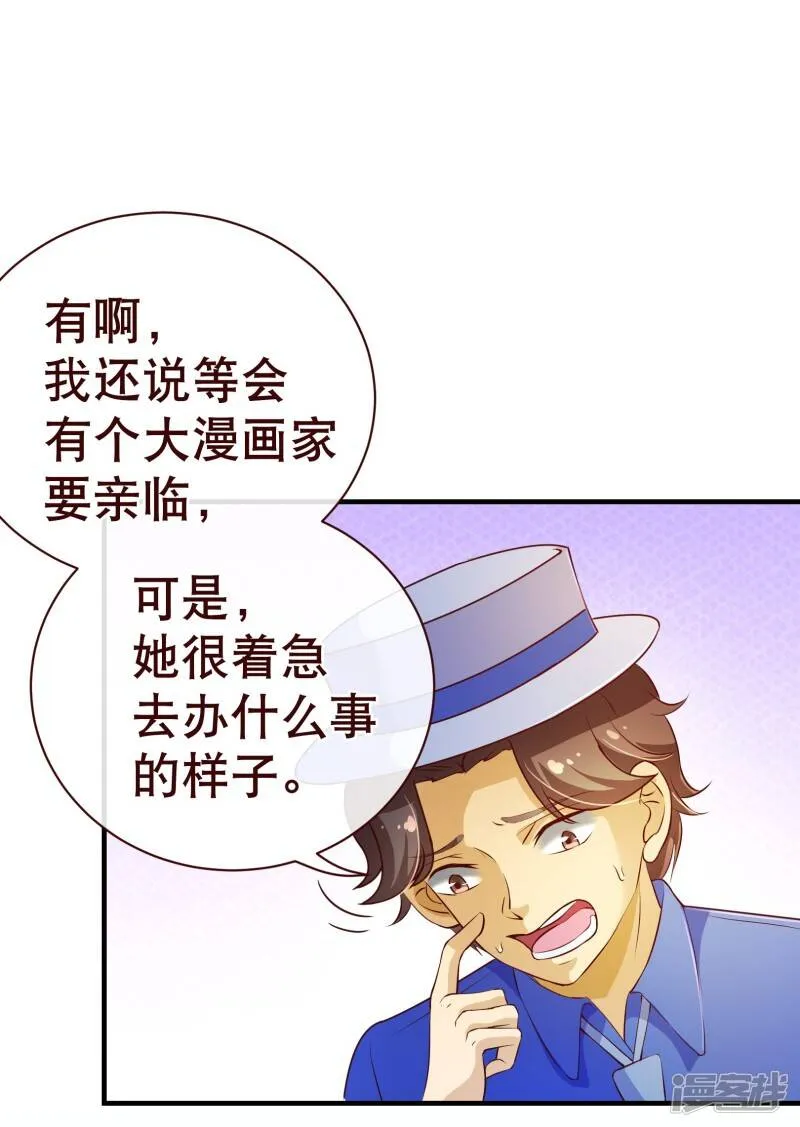 纯真总裁宠萌妻漫画,第2季5话 错过4图