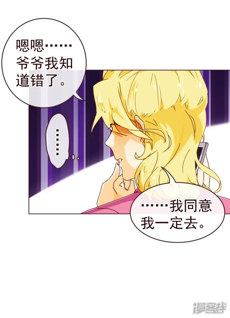 纯真总裁宠萌妻漫画,第69话 催婚4图