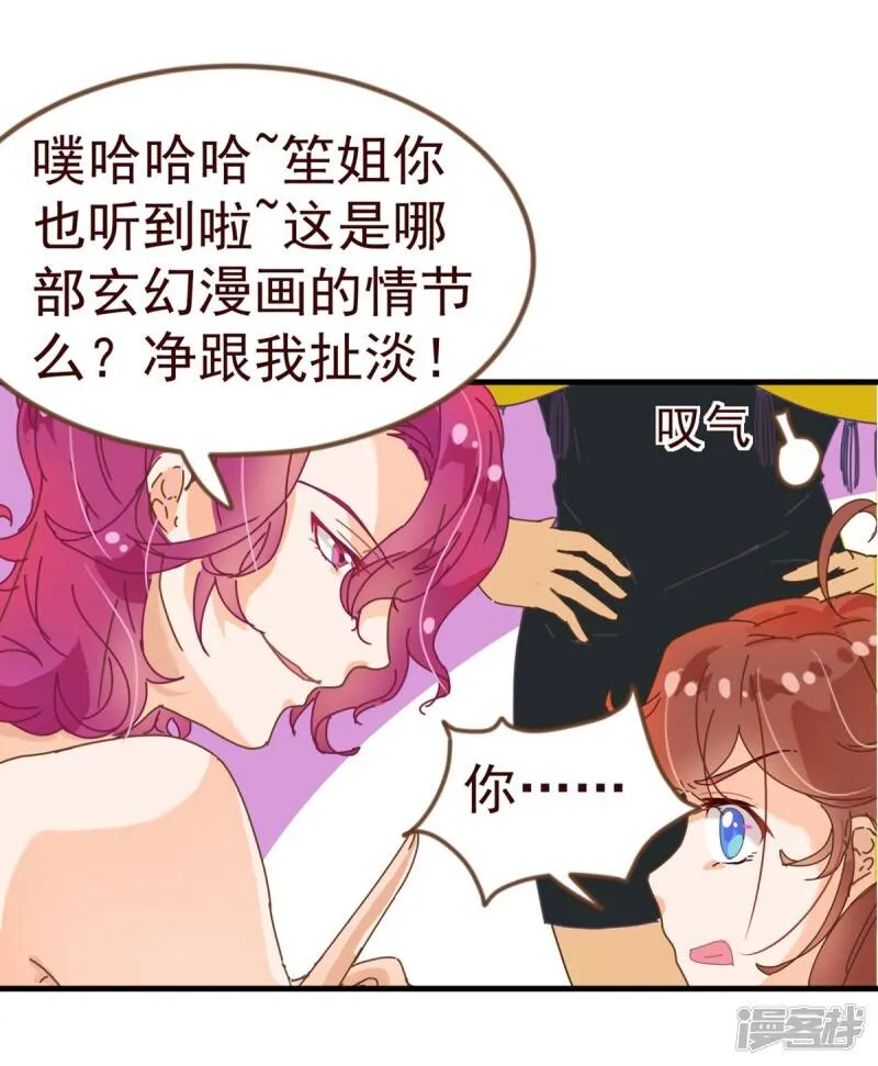 纯真总裁宠萌妻漫画,第9话 梓笙3图