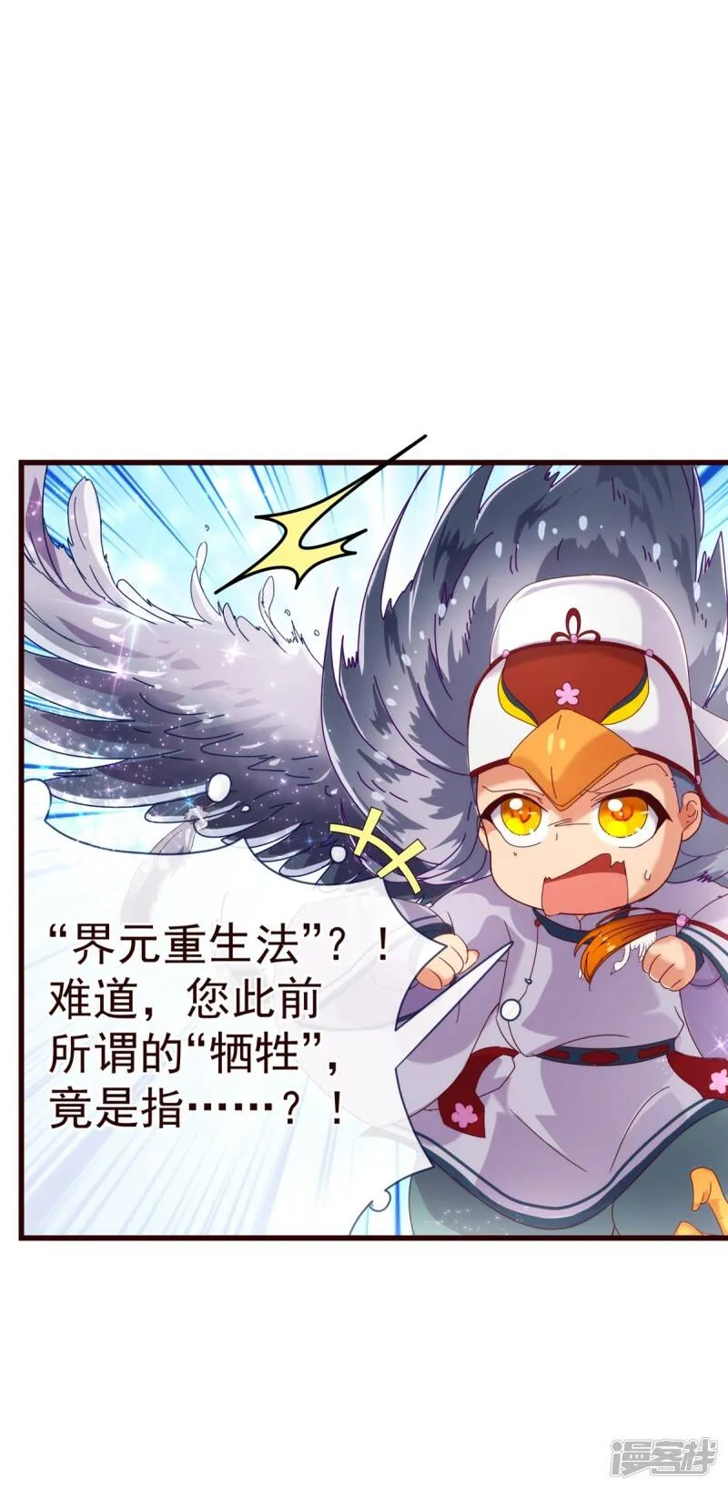 纯真总裁宠萌妻漫画,第21话 不公1图