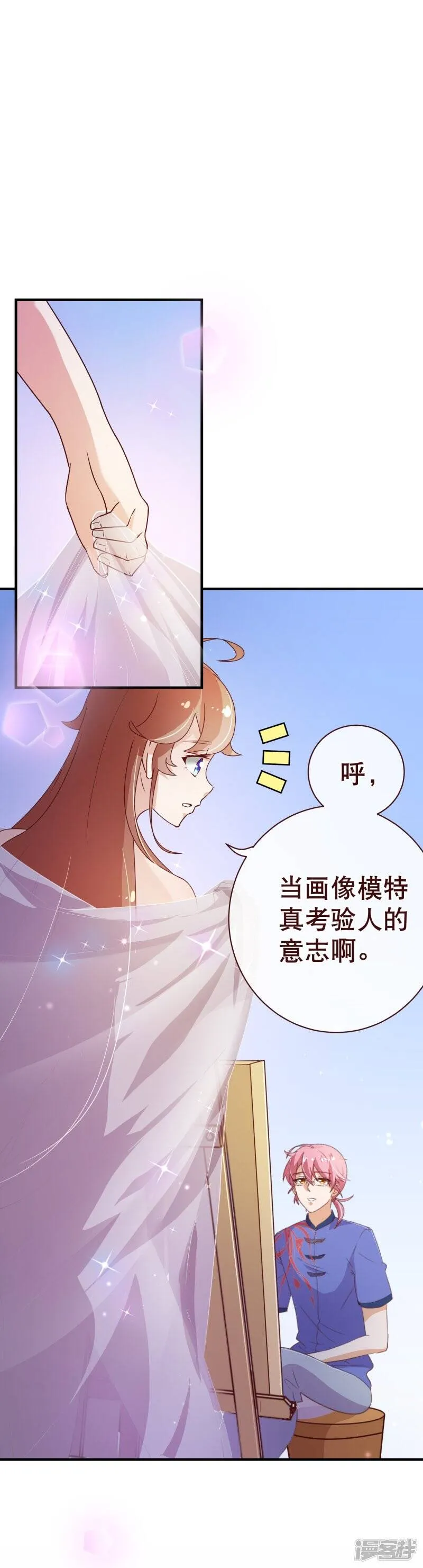 纯真总裁宠萌妻漫画,第2季2话 倾慕4图