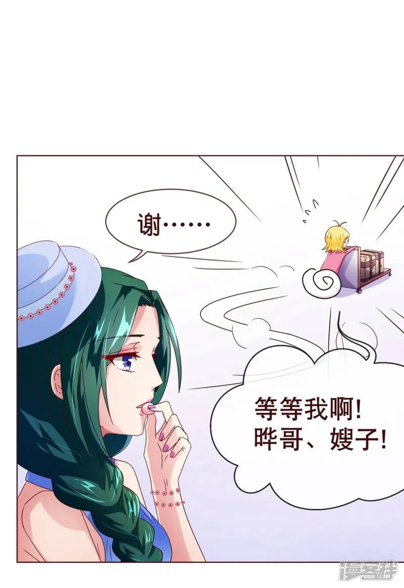 纯真总裁宠萌妻漫画,第92话 重逢24图